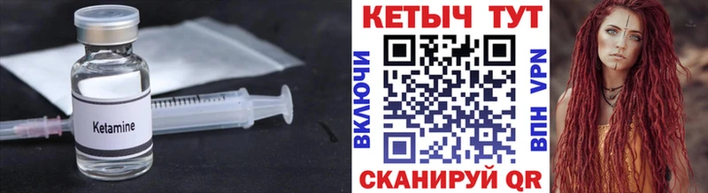 Купить закладки  Ярцево  Кетамин ketamine 