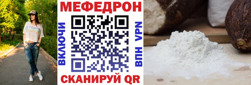 МЕФ mephedrone  Купить  Ярцево 