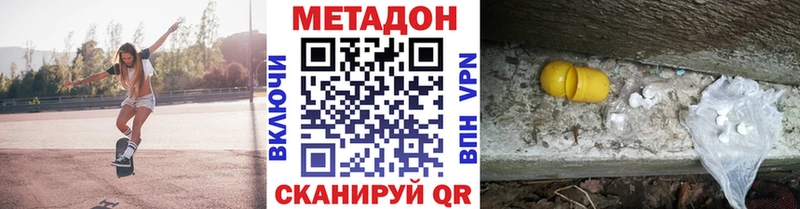 Метадон мёд  Купить где  Ярцево 