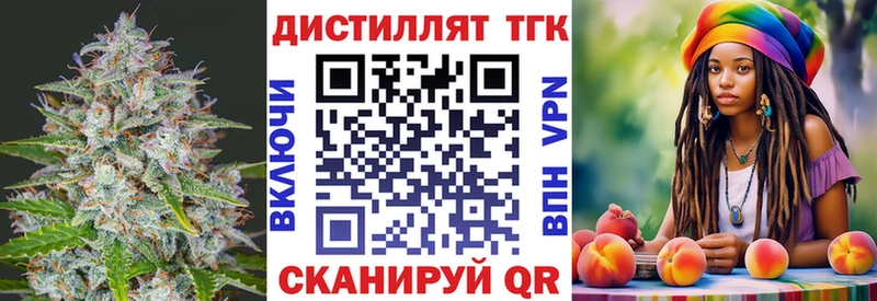 Дистиллят ТГК концентрат  Купить закладки  Ярцево 